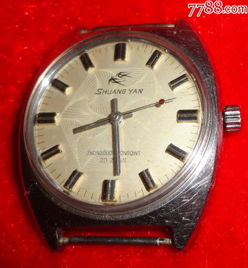 重庆钟表厂早期产【双燕牌手表】十分稀少70