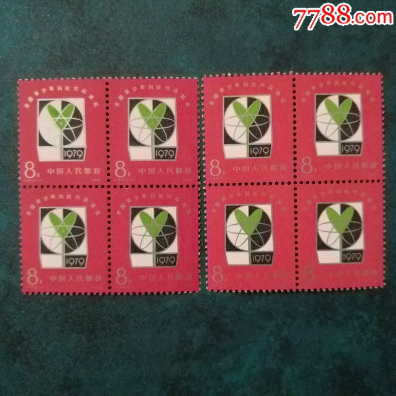 j40科技方联_新中国邮票_第1张_7788集邮网