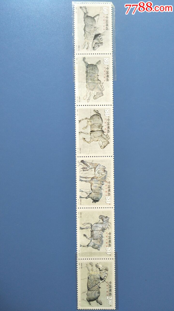 200122昭陵六骏邮票