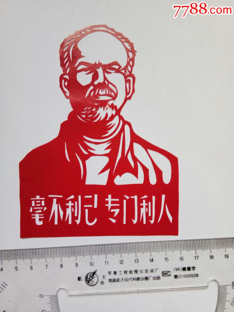 剪纸老剪纸手工老剪纸老人
