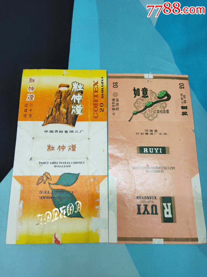 杜仲烟如意老烟标