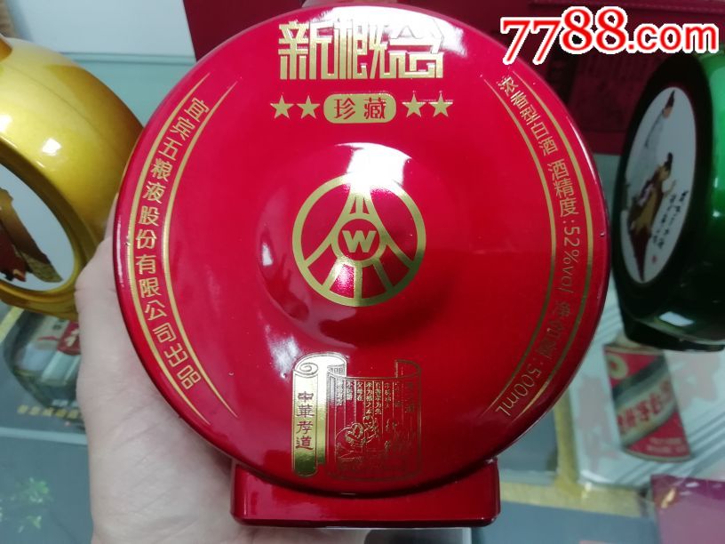 五粮液新概念珍藏:中华孝道酒(4瓶1套高档皮箱礼盒装2017年)52度500