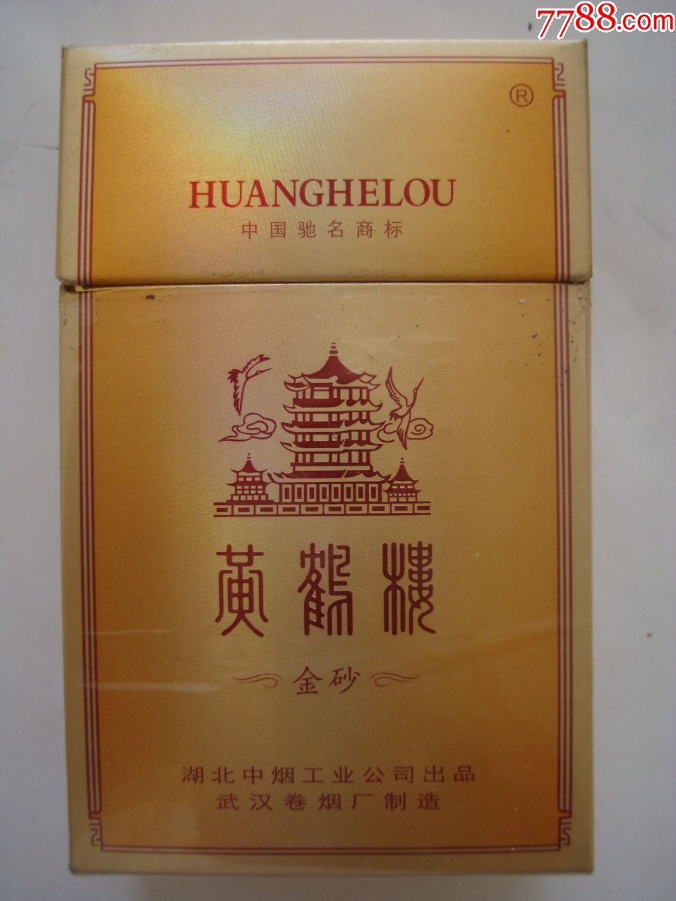 黄鹤楼――金砂