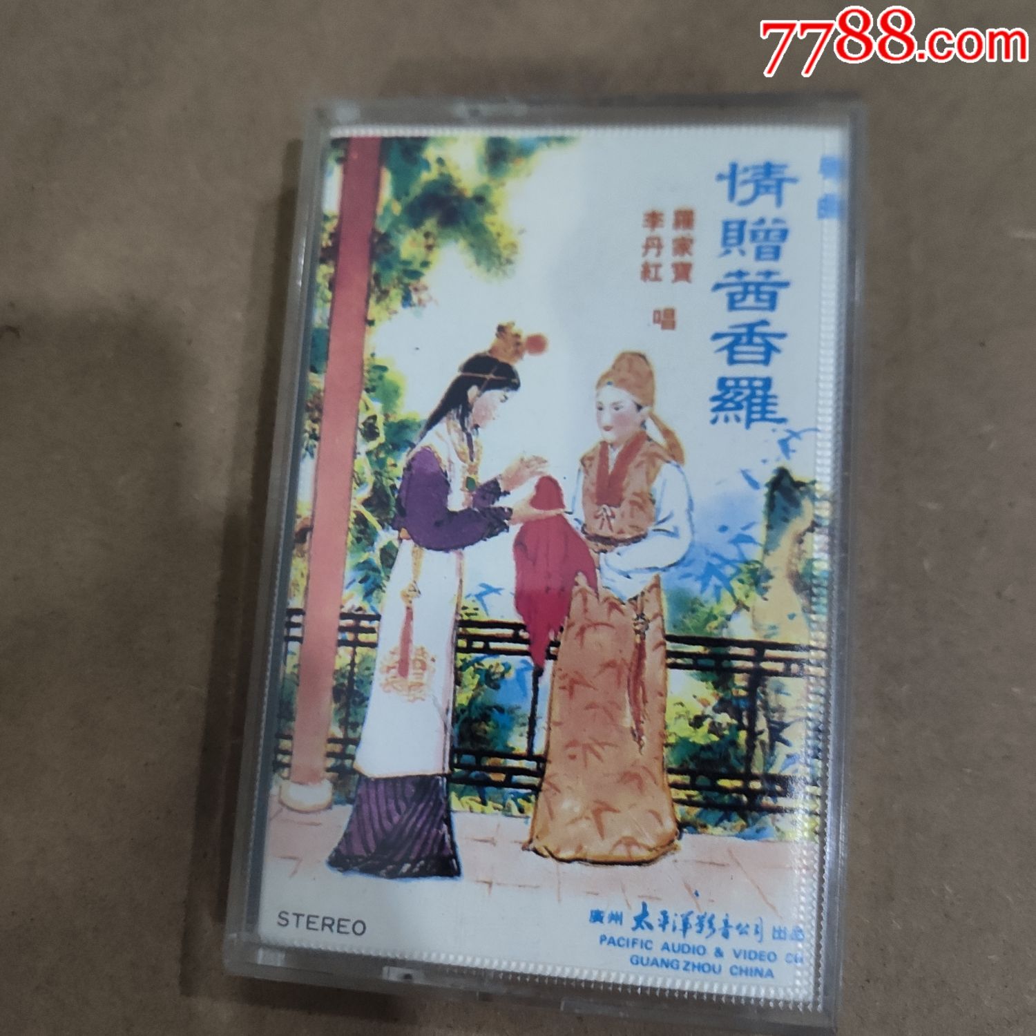情赠茜香罗罗家宝李丹红演唱粤曲粤剧