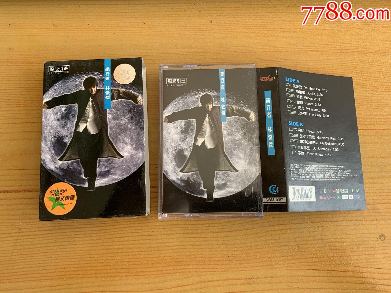 林俊杰--乐行者