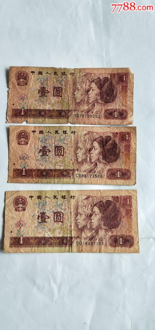 1990年1元3张