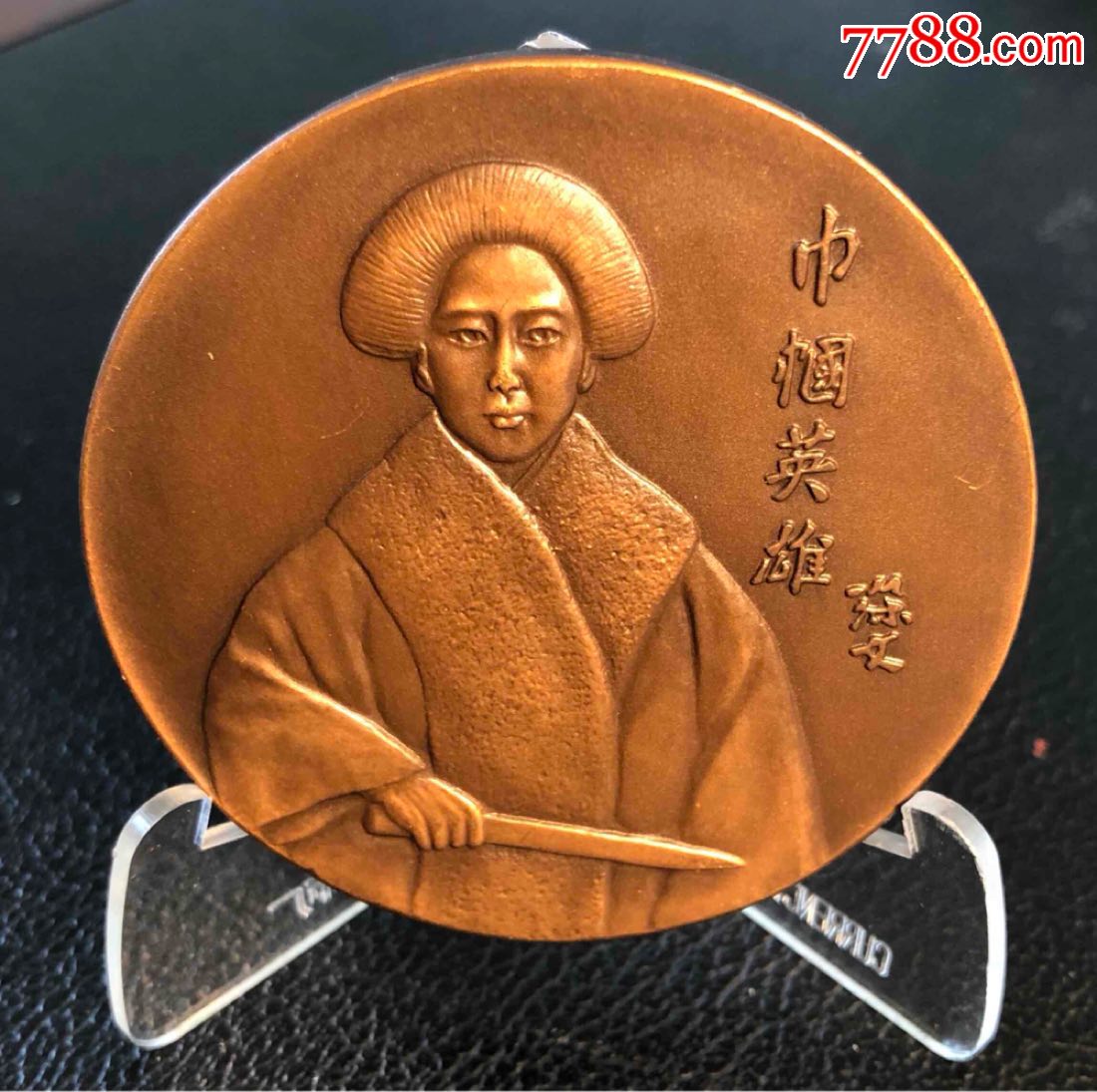 巾帼英雄_价格300元【徽章世界无限美】_第1张_7788商城__七七八八