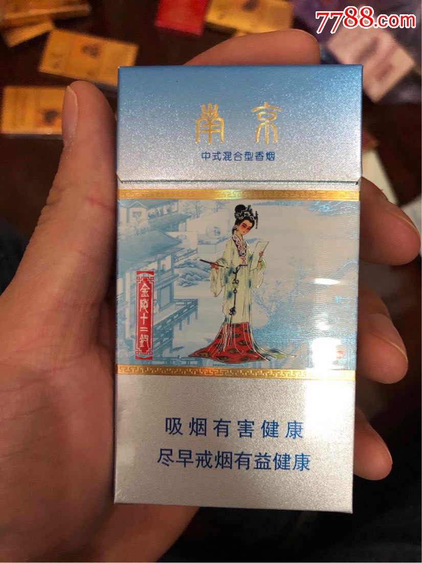 南京十二钗