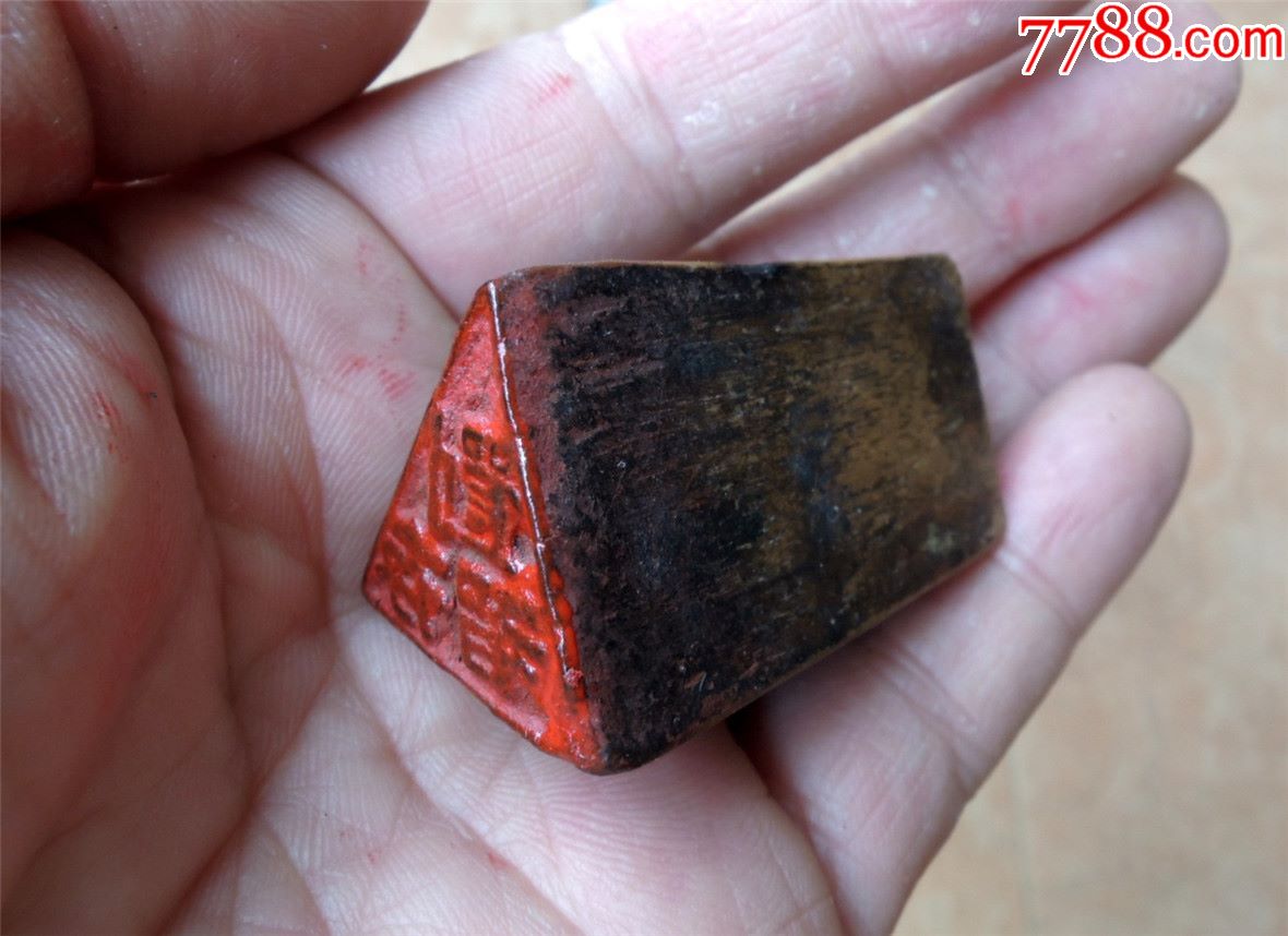 印章收藏1905a4-民国三角形硬木私章-刘存智-开国名将同名