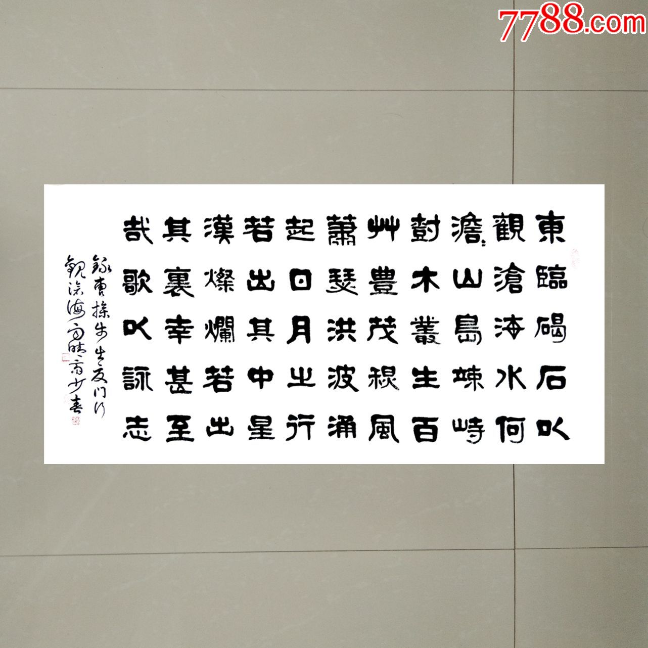 观沧海等六幅隶书作品打包出售包邮,书法原作_第1张_7788书法收藏