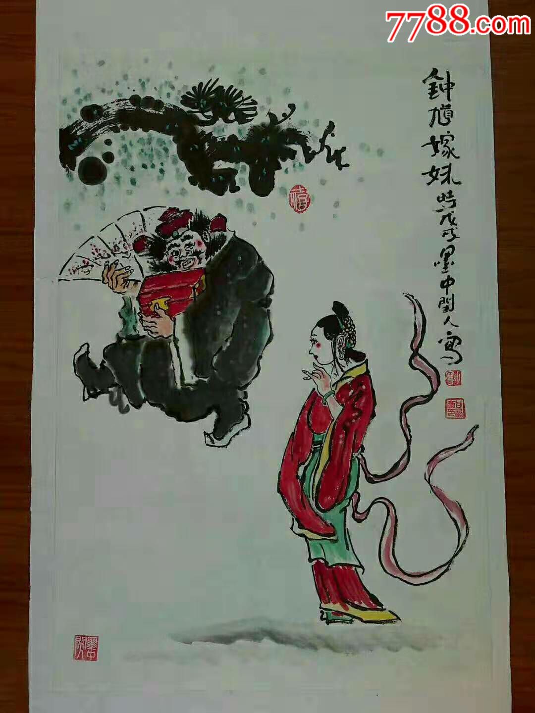 马到成功-10.0000元-au20075411-7788字画网