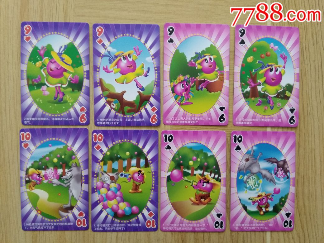 比巴卜精灵大家族/扑克卡/一套60张/无袋