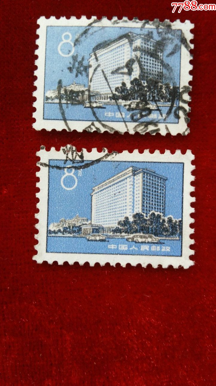 普17北京建筑图8分北京饭店大楼(信销票2枚合售)_新中国邮票_第1张