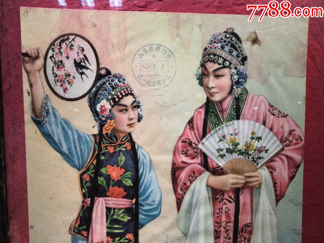 民国时期戏曲类年画人物镜子宣传画2张合售原版包老保真