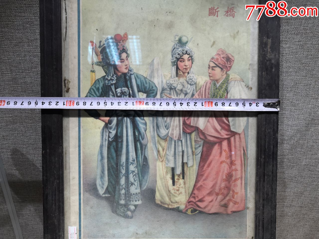 民国时期戏曲类年画人物镜子宣传画2张合售原版包老保真