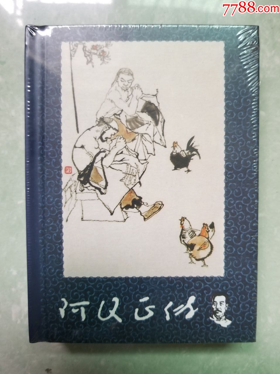 阿q正傳(2冊全)(魯迅小說系列)(50開小精裝)