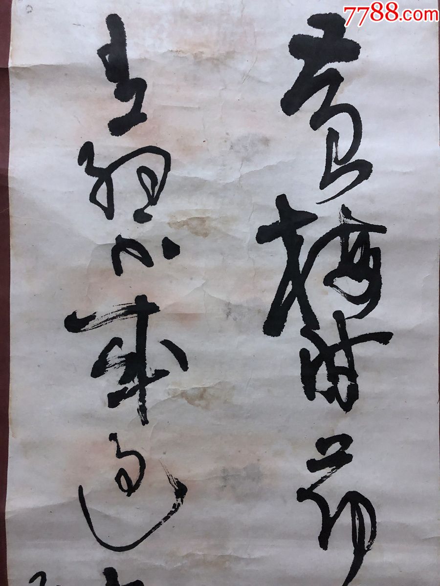 书画原作1462,书法【赵师秀《约客,四尺条幅