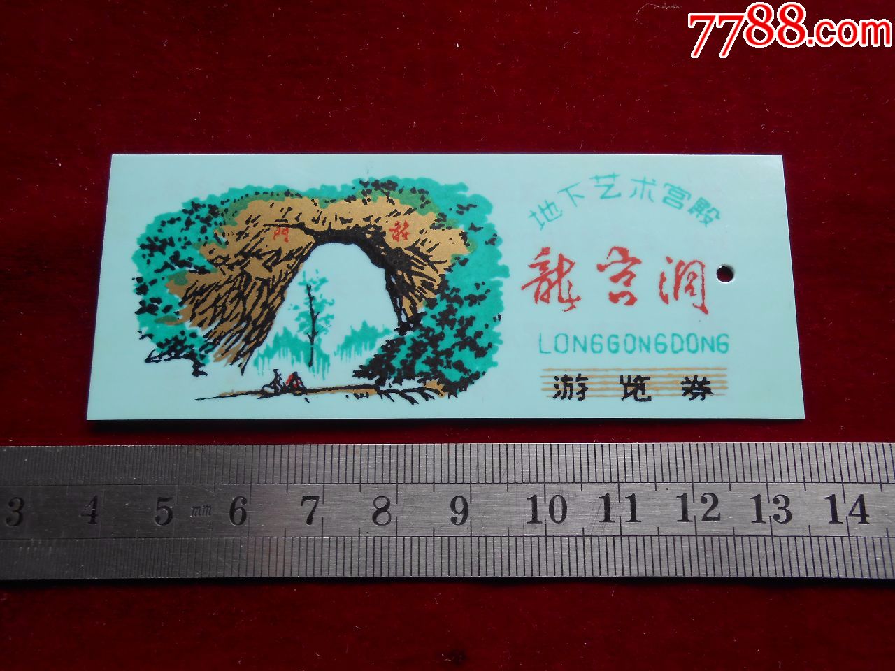 龙宫洞,旅游景点门票_第1张_7788门票收藏