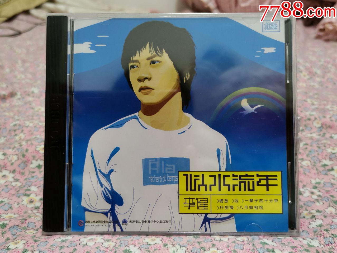 李健《似水流年》泰达音像正版不拆