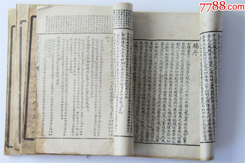 古书籍手抄本线装书古书老书旧书老医书温热经纬5本-古籍/善本-7788旧书网