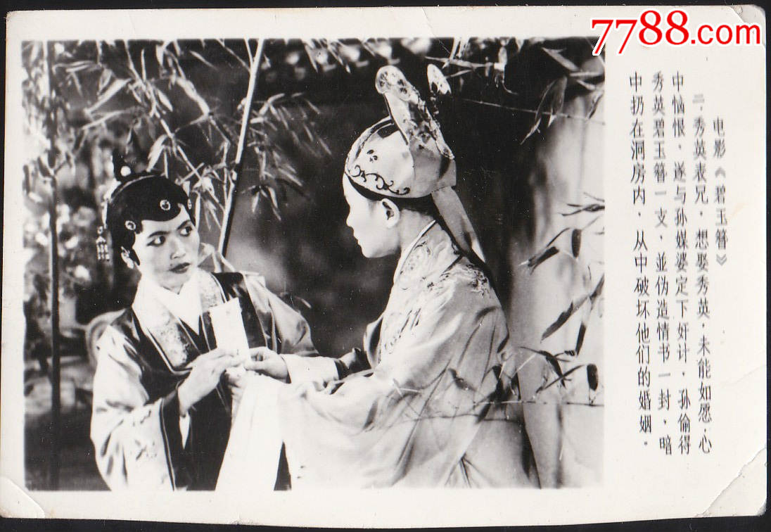 电影剧照碧玉簪