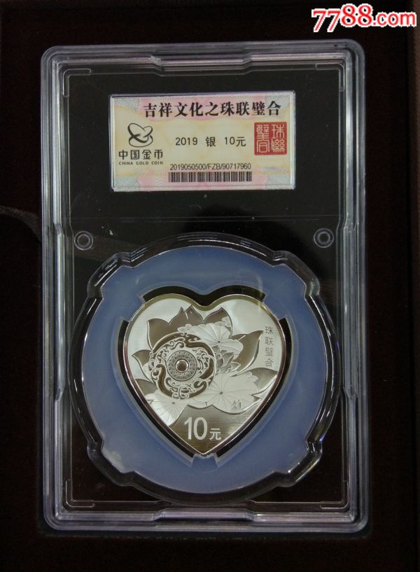 金总封装2019年吉祥文化《珠联璧合》心形银币,金银纪念币_第1张_7788