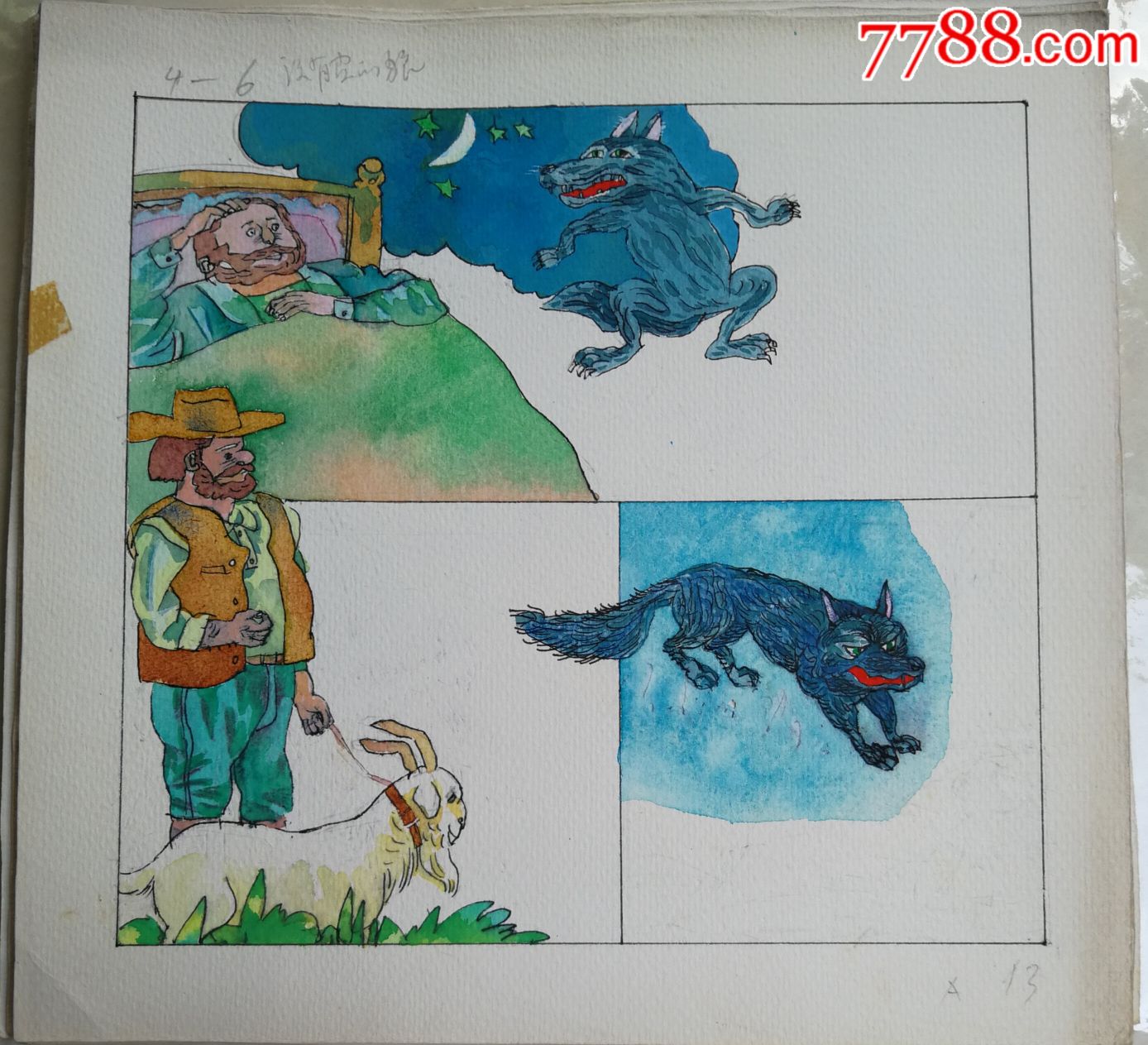 0000元-se65928257-连环画/小人书-零售-7788收藏__收藏热线