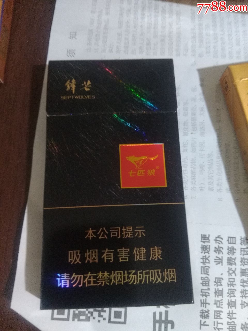 新锋芒七匹狼图片