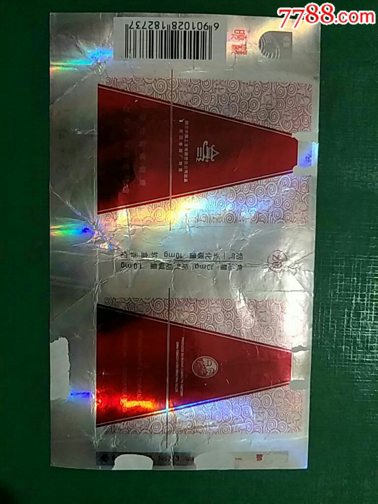 湖北中烟武汉厂窄版小楼拆包拆包尽早版(10-1.0-10#182737)-1.5000元-