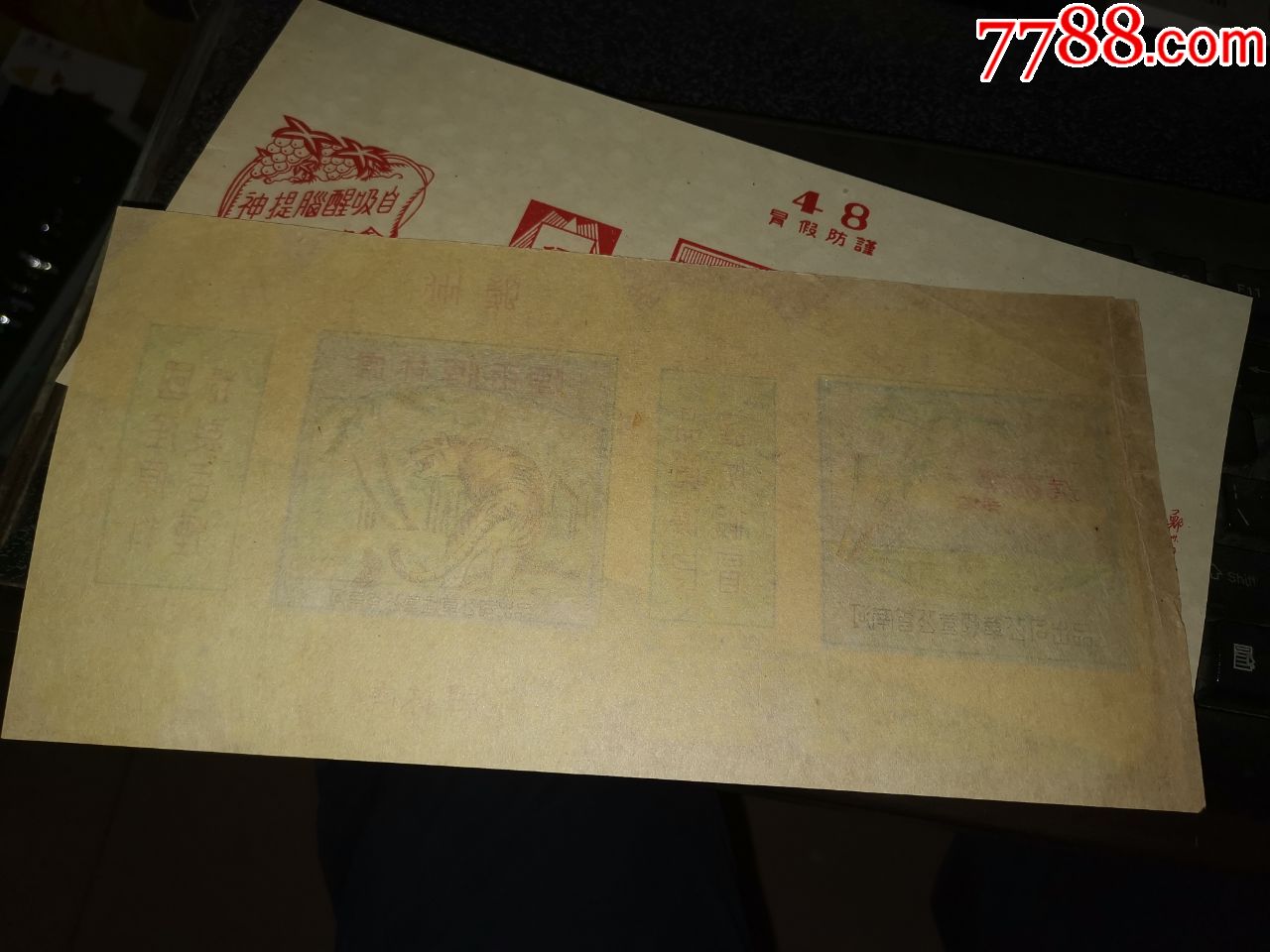 虎林全品橫版少見(jiàn)_價(jià)格2000元【許昌收藏社】_第2張_7788收藏__收藏?zé)峋€