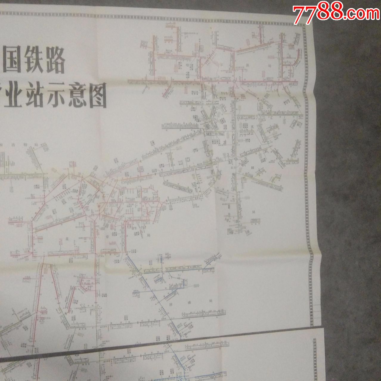 图(全开双拼大尺寸彩印)(1993年初版初印)