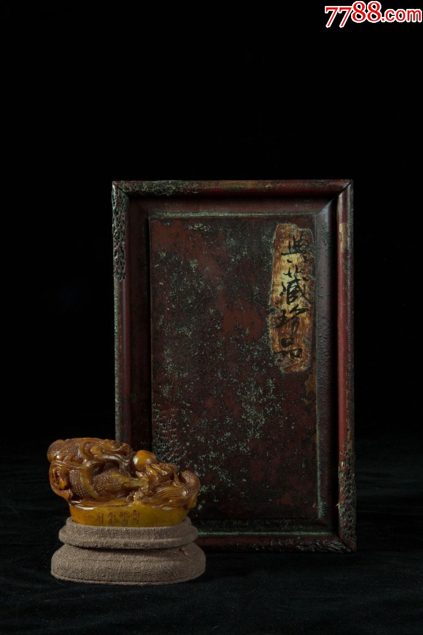 旧藏,秋堂款随形龙戏珠田黄石印章