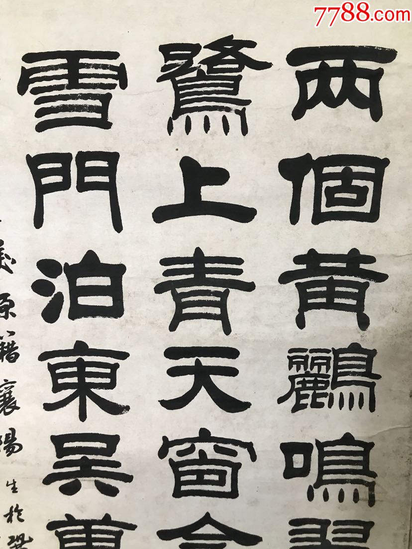 河南侯德昌立軸43x93