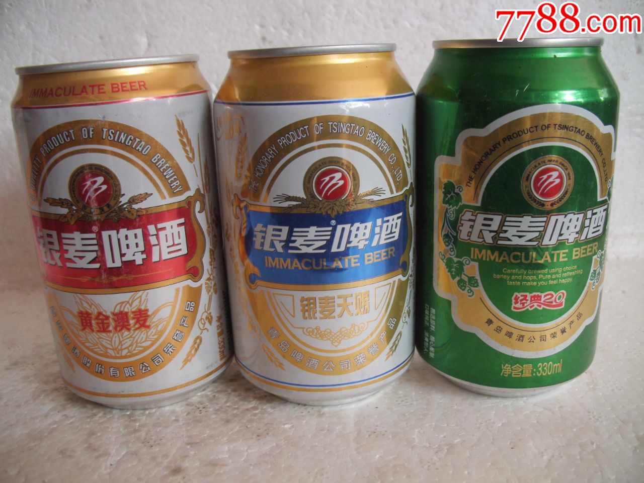 银麦啤酒【330ml】【3种】