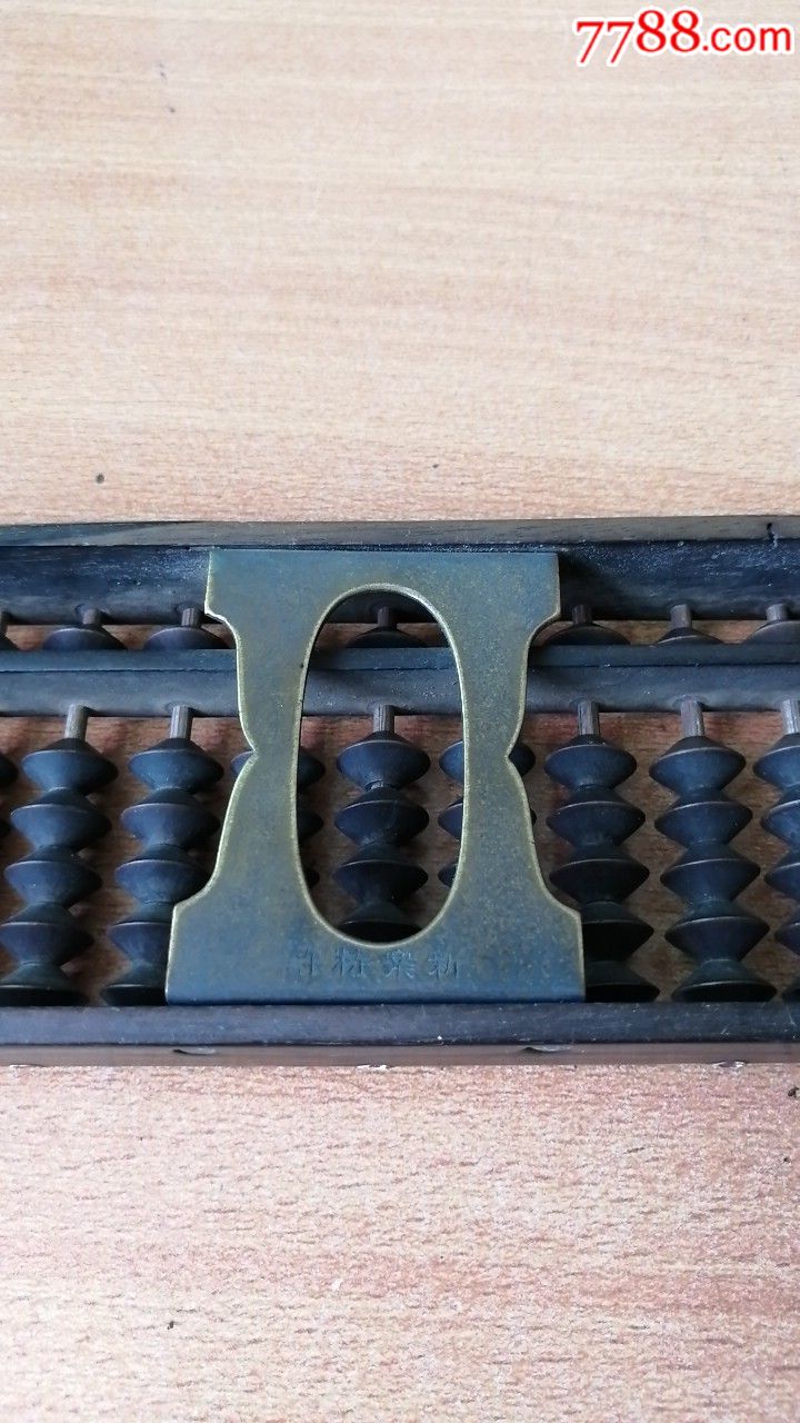 伪满日本国旗图案乌木算盘