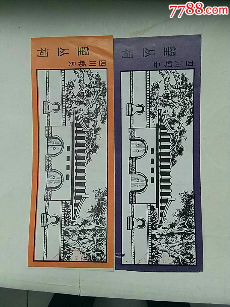 望丛祠,旅游景点门票_第1张_7788门票收藏