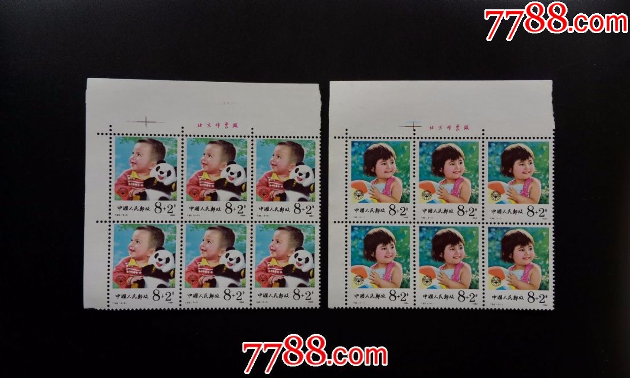 0000元-se66043488-新中国邮票-零售-7788收藏__收藏热线