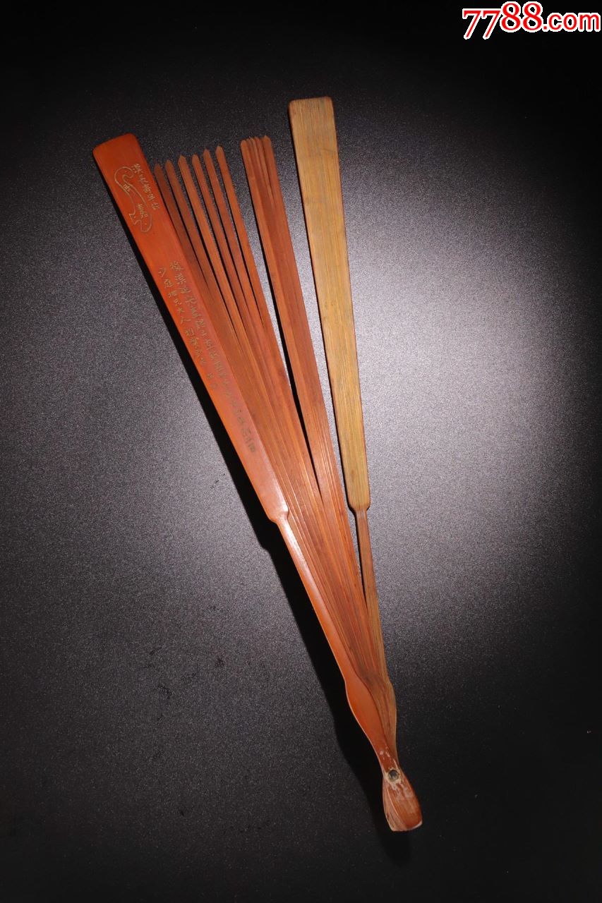 清代:老竹「诗文」扇骨