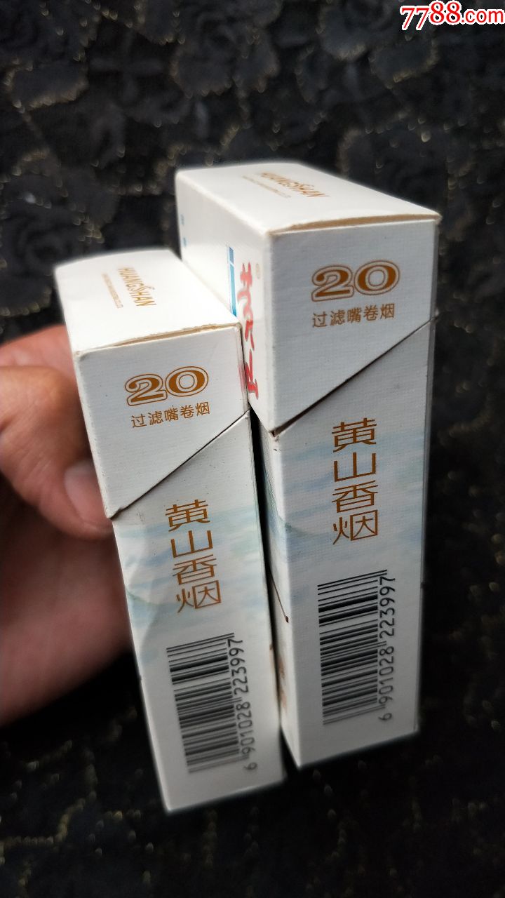 黄山(印象一品)3d烟标(16年版一对)