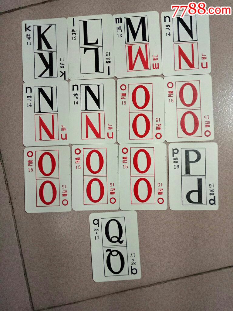 巩县印刷厂汉语拼音扑克_扑克牌_红兴资【7788收藏__收藏热线】