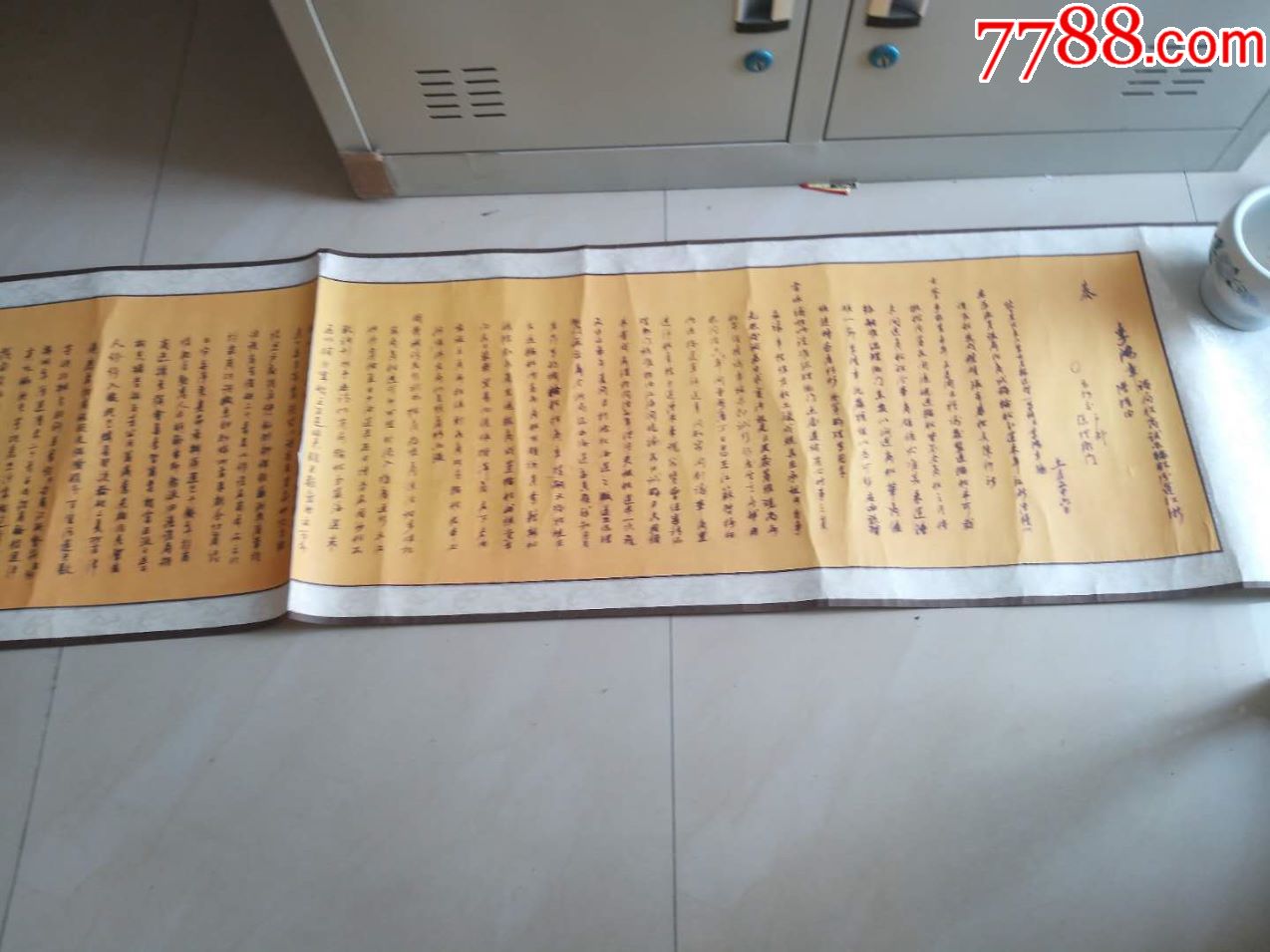 李鸿章奏章复制件