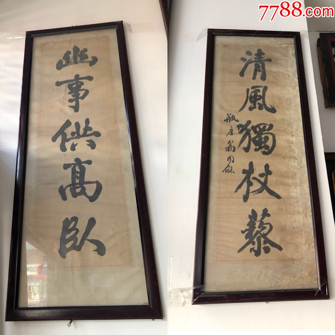 字画老字画清代老物件古玩古董收藏尺寸9235