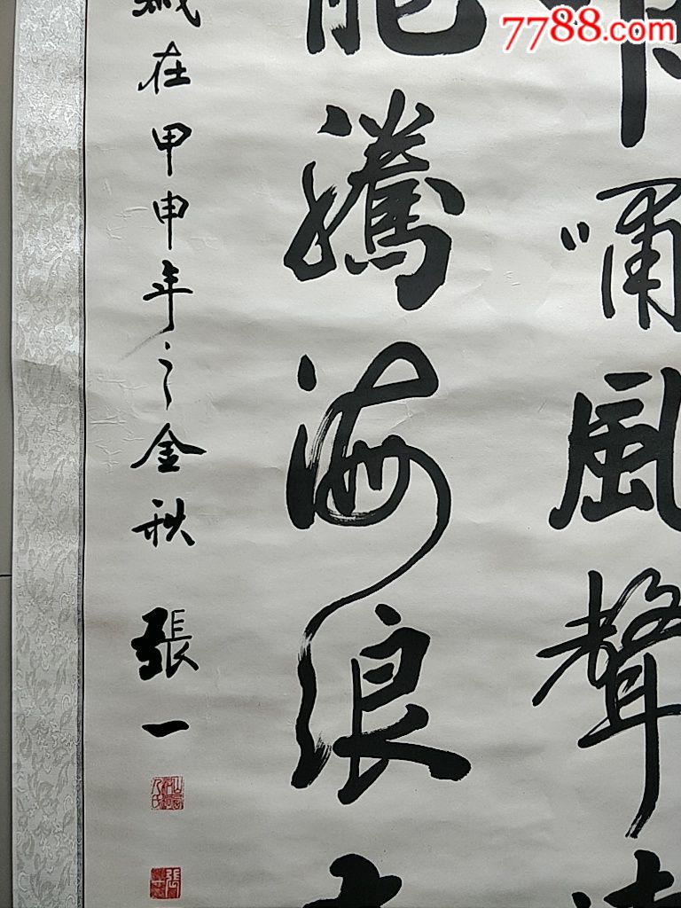 书法名家,张一