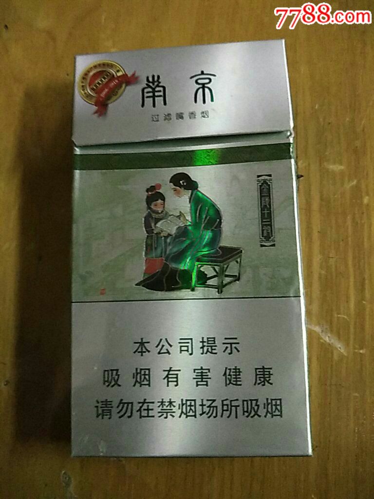 南京薄荷型过滤嘴纪念百万箱细支香烟壳100s江苏中烟工业有限责任烟草