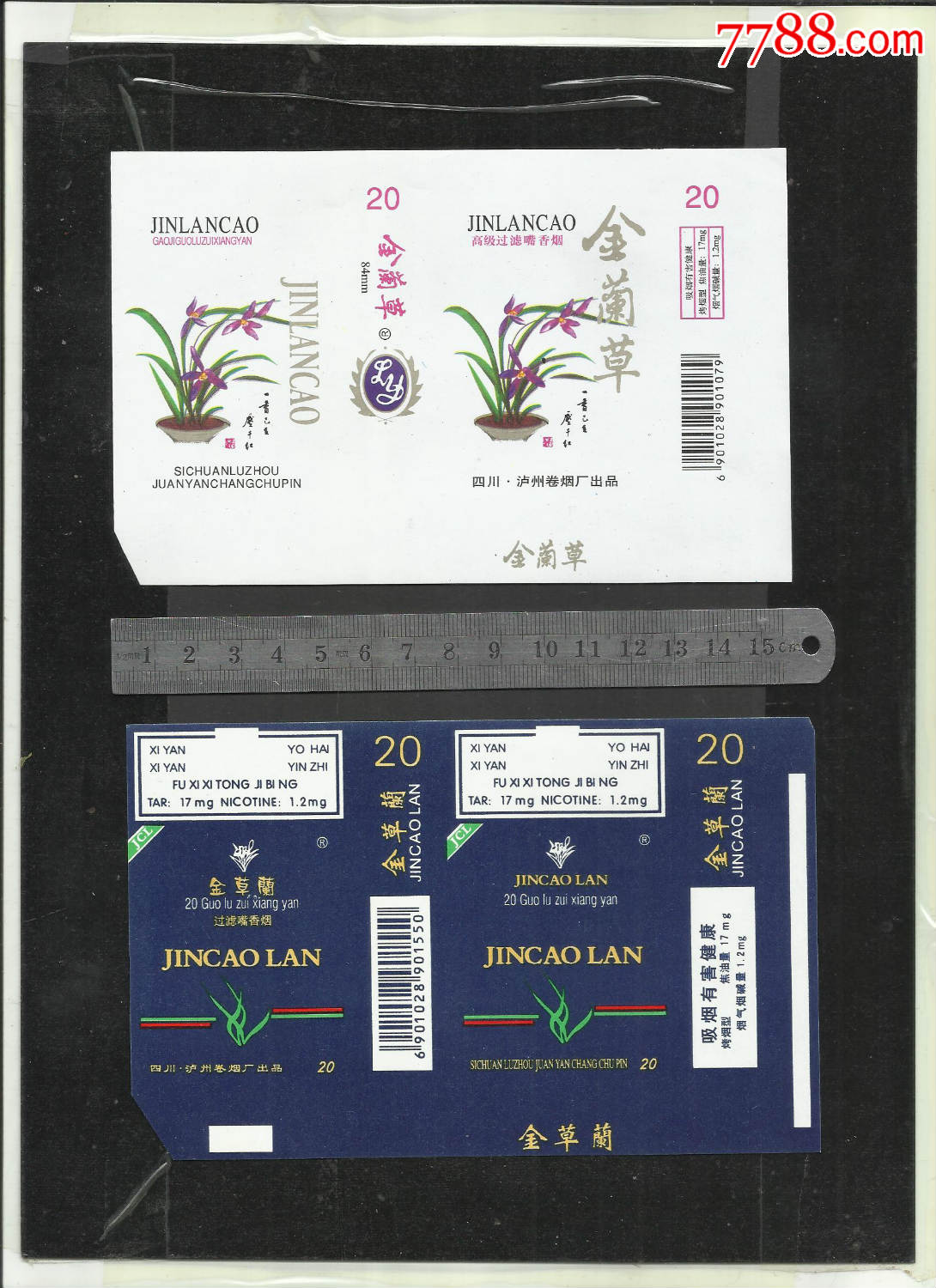 金兰草两个品种,请看钢板尺品相自定_价格1元_第1张_7788收藏__收藏