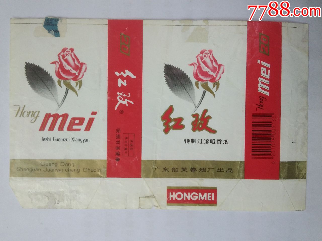 红玫