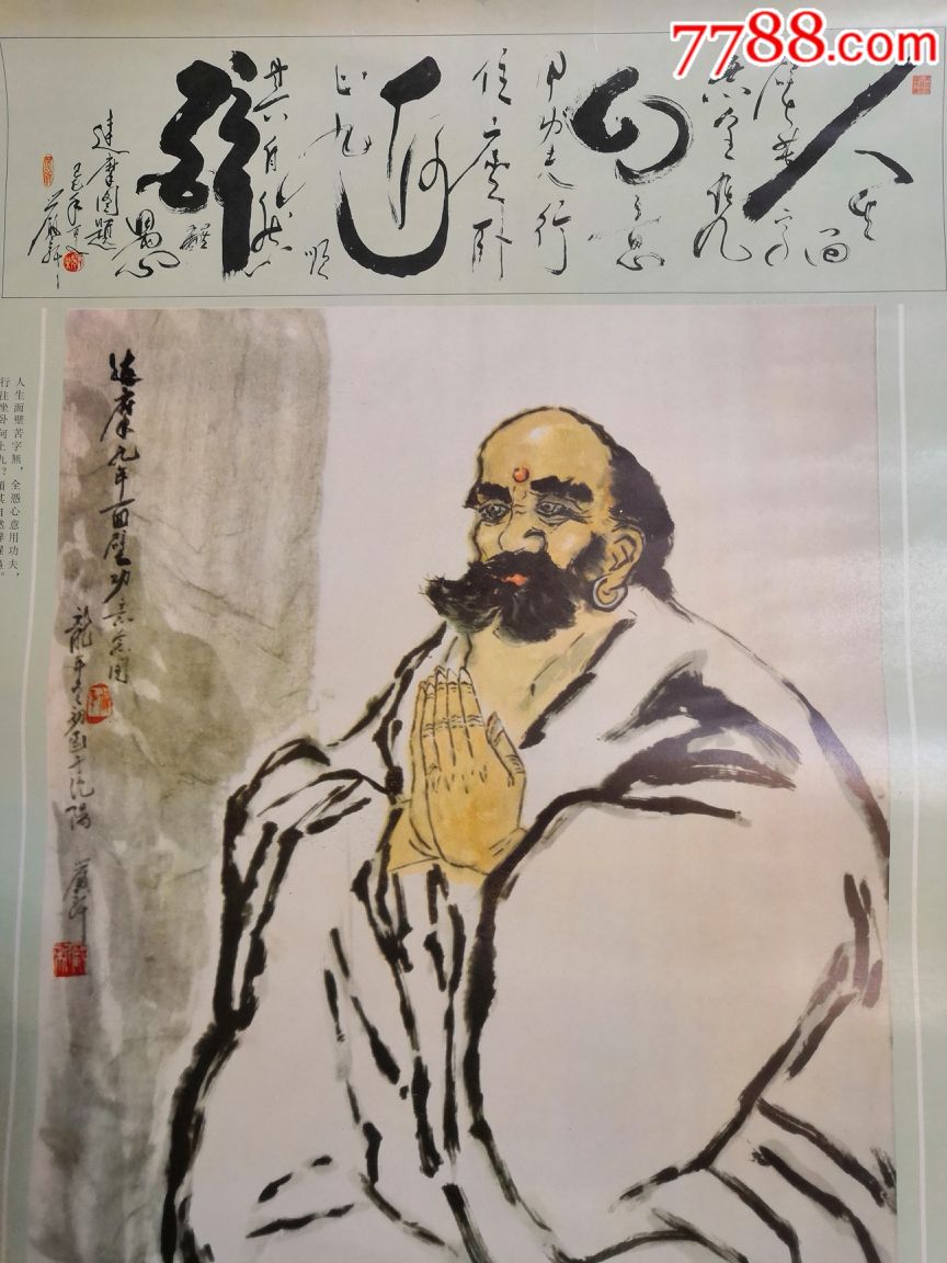 严新老师带功书画挂历散页三张