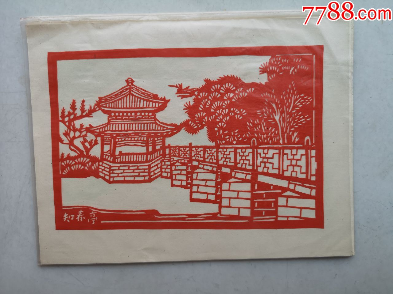 纯手工剪纸——北京颐和园知春亭