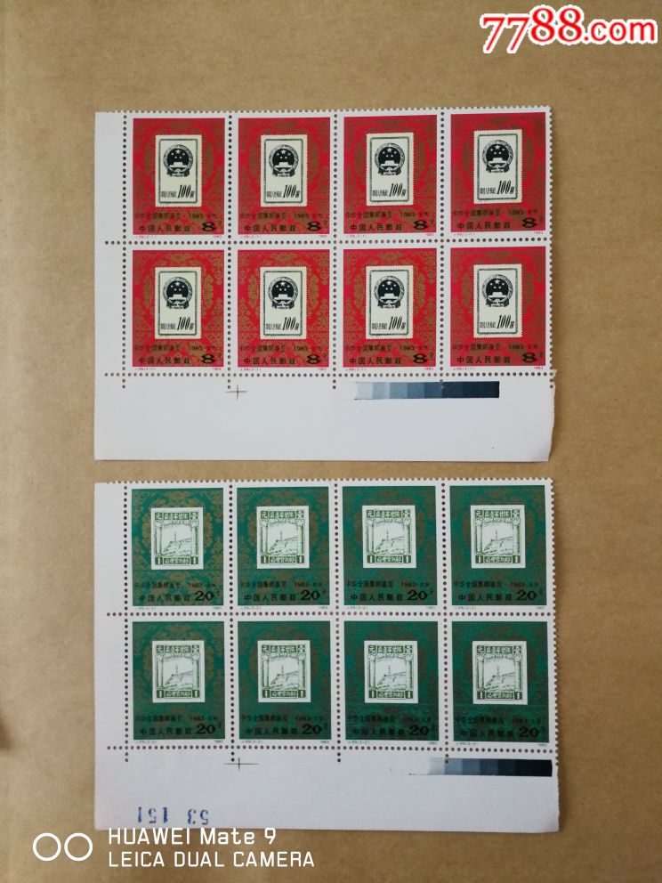 0000元-se65999247-新中国邮票-零售-7788收藏__收藏热线