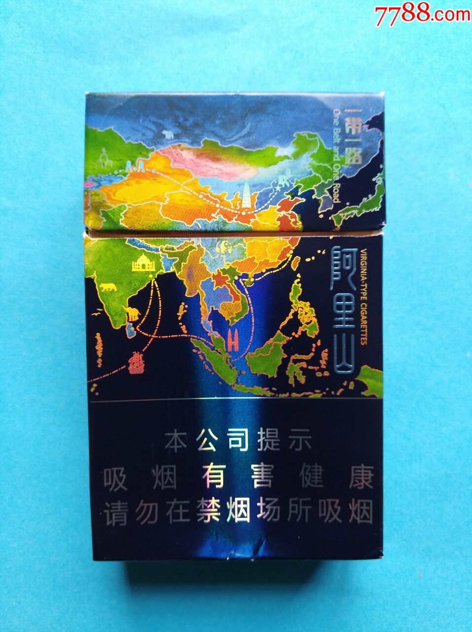 阿里山(一带一路)